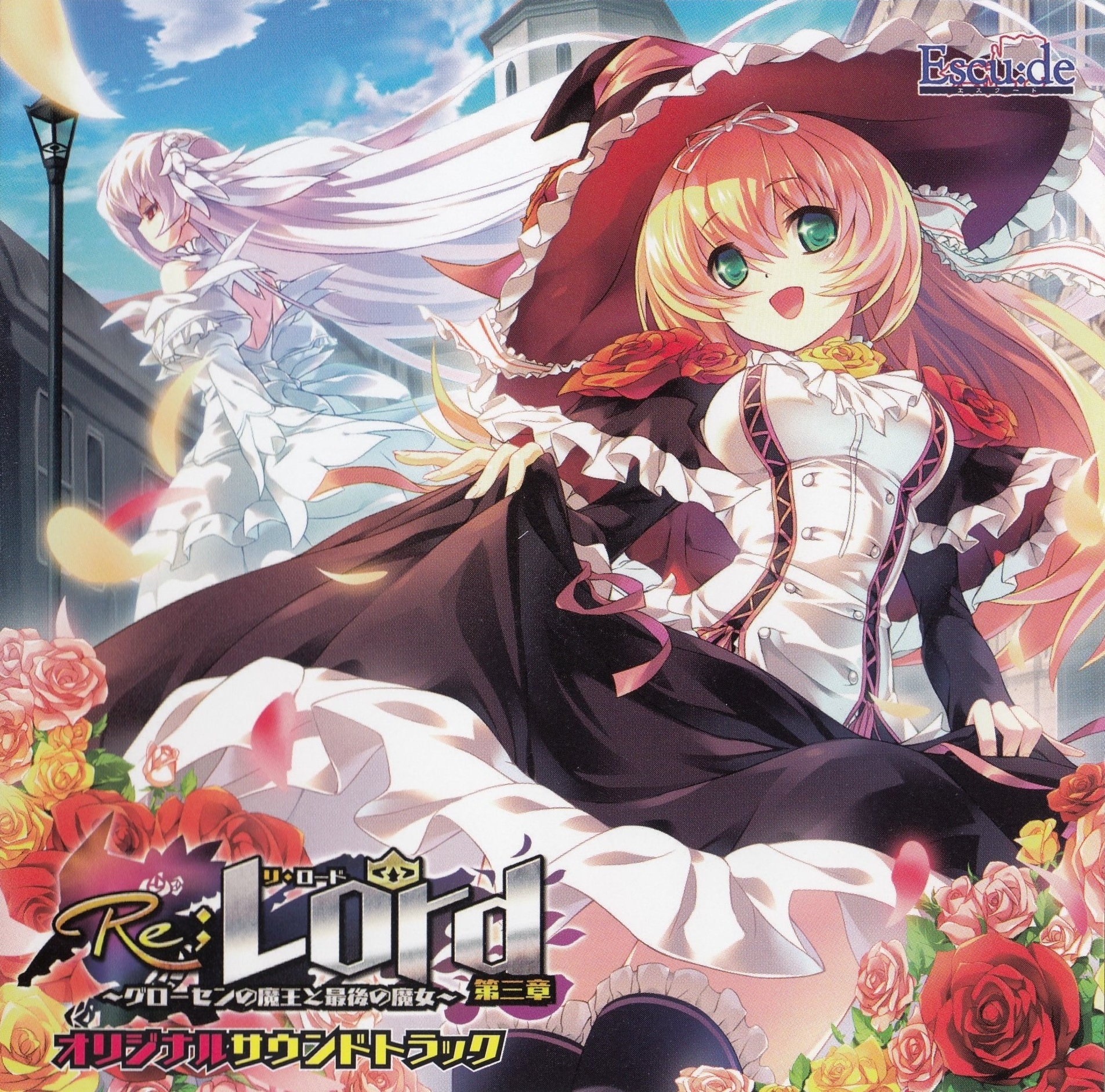 Re;Lord Dai San Shou ~Grossen no Maou to Saigo no Majo